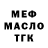 Дистиллят ТГК жижа Vova Gordienko